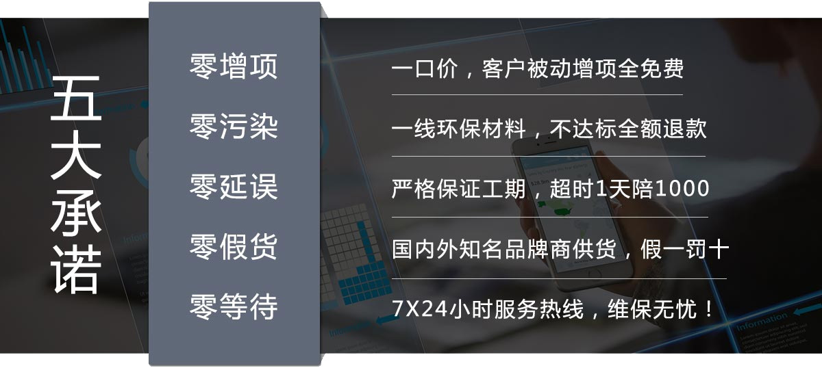 北京辦公室、酒店設(shè)計